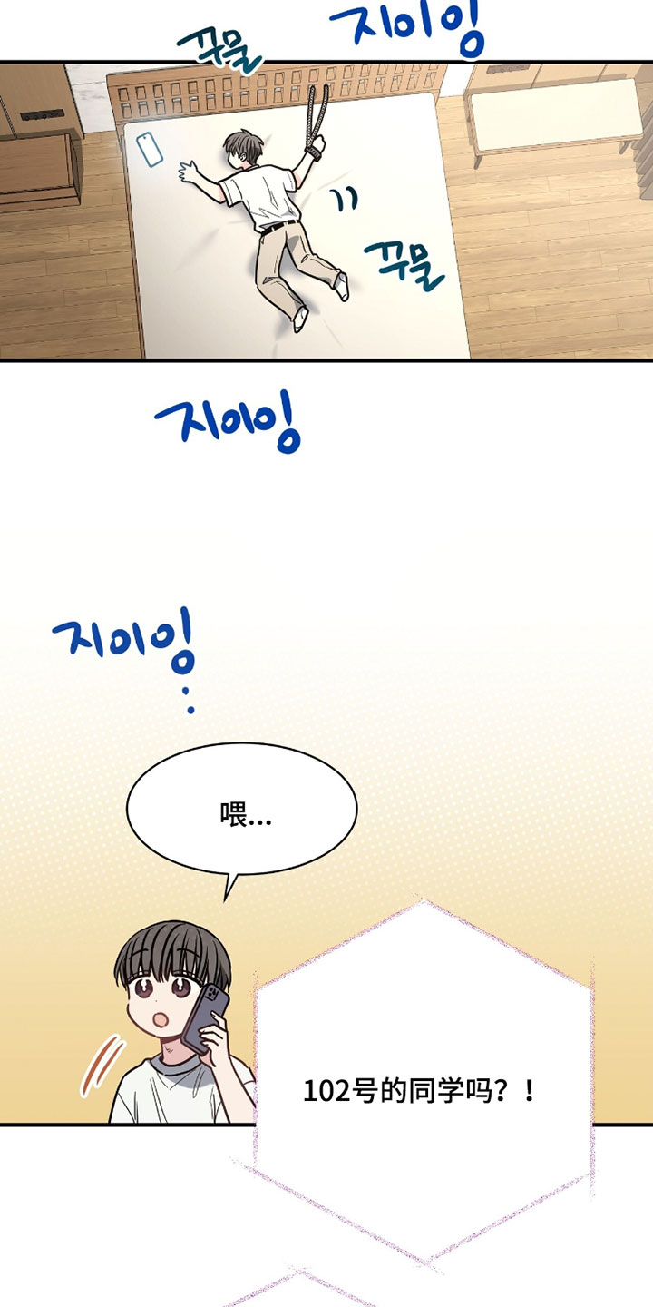 星光与谎言漫画,第40章：你家发大水了！2图