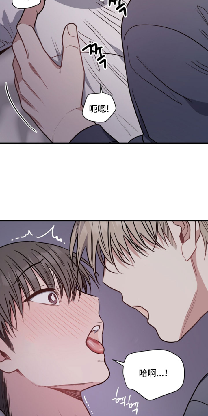 星光与谎言漫画,第39章：你说什么都可以吧3图