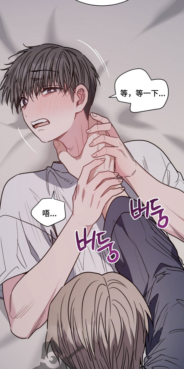 星光与谎言漫画,第39章：你说什么都可以吧1图