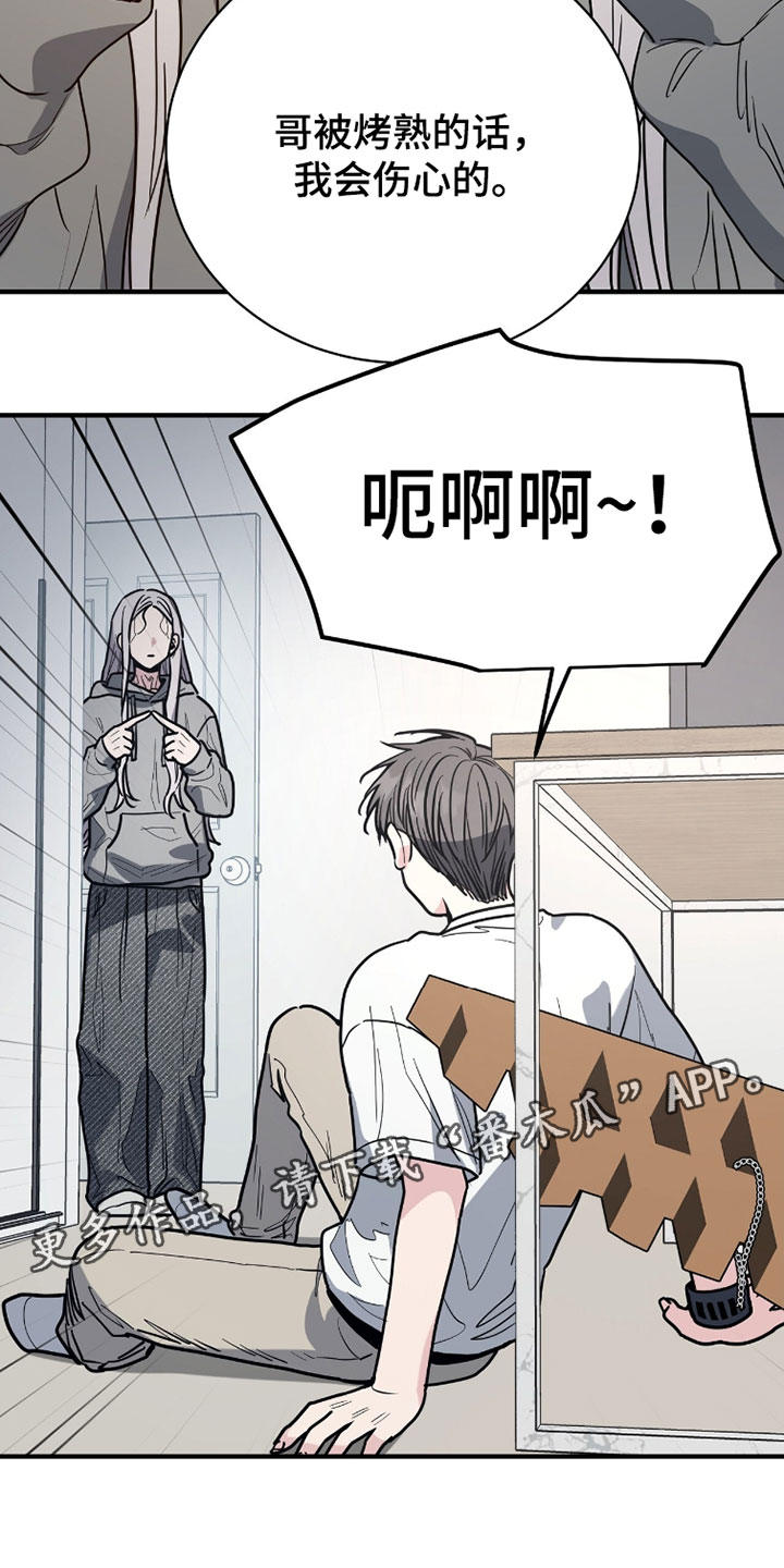 星光与谎言漫画,第40章：你家发大水了！2图