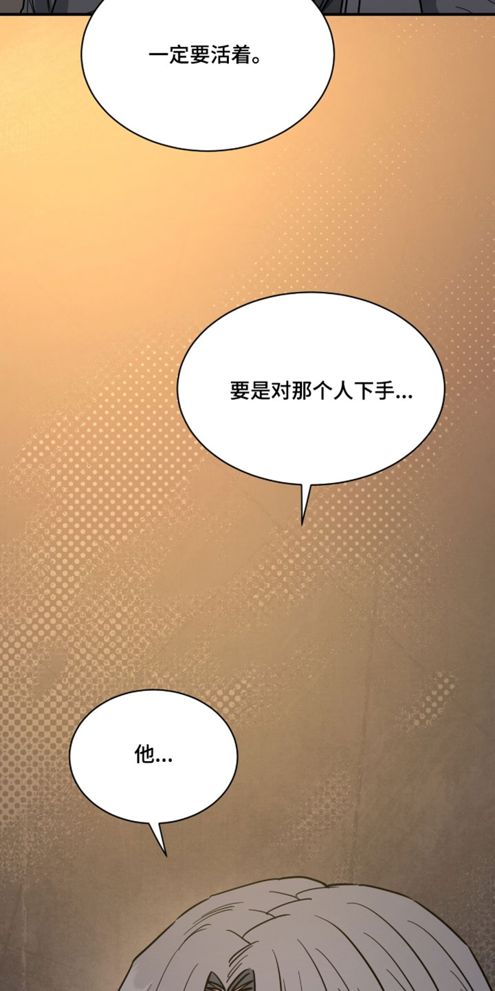 星光与谎言漫画,第42章：独自误会1图