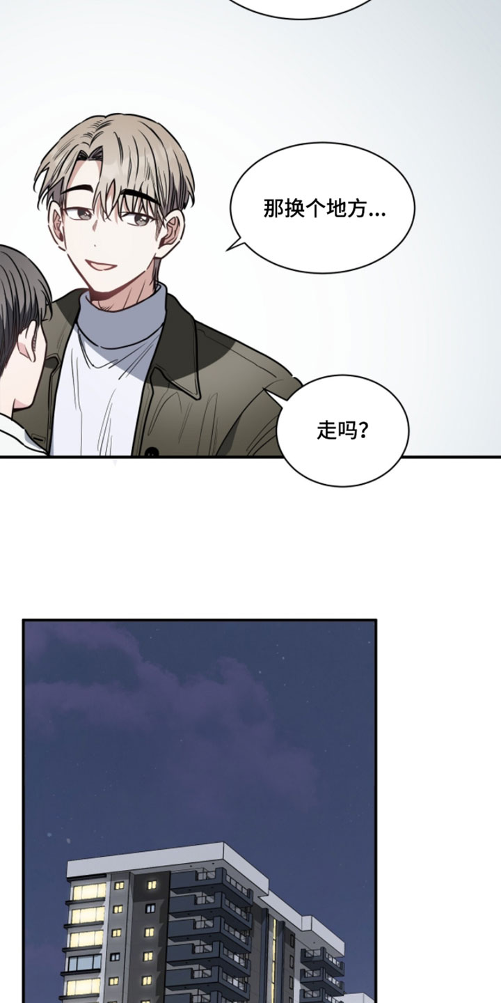 星光与谎言漫画,第38章：报答4图
