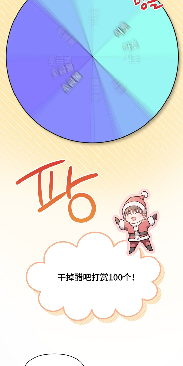 星光与谎言漫画,第36章：竞拍午餐1图