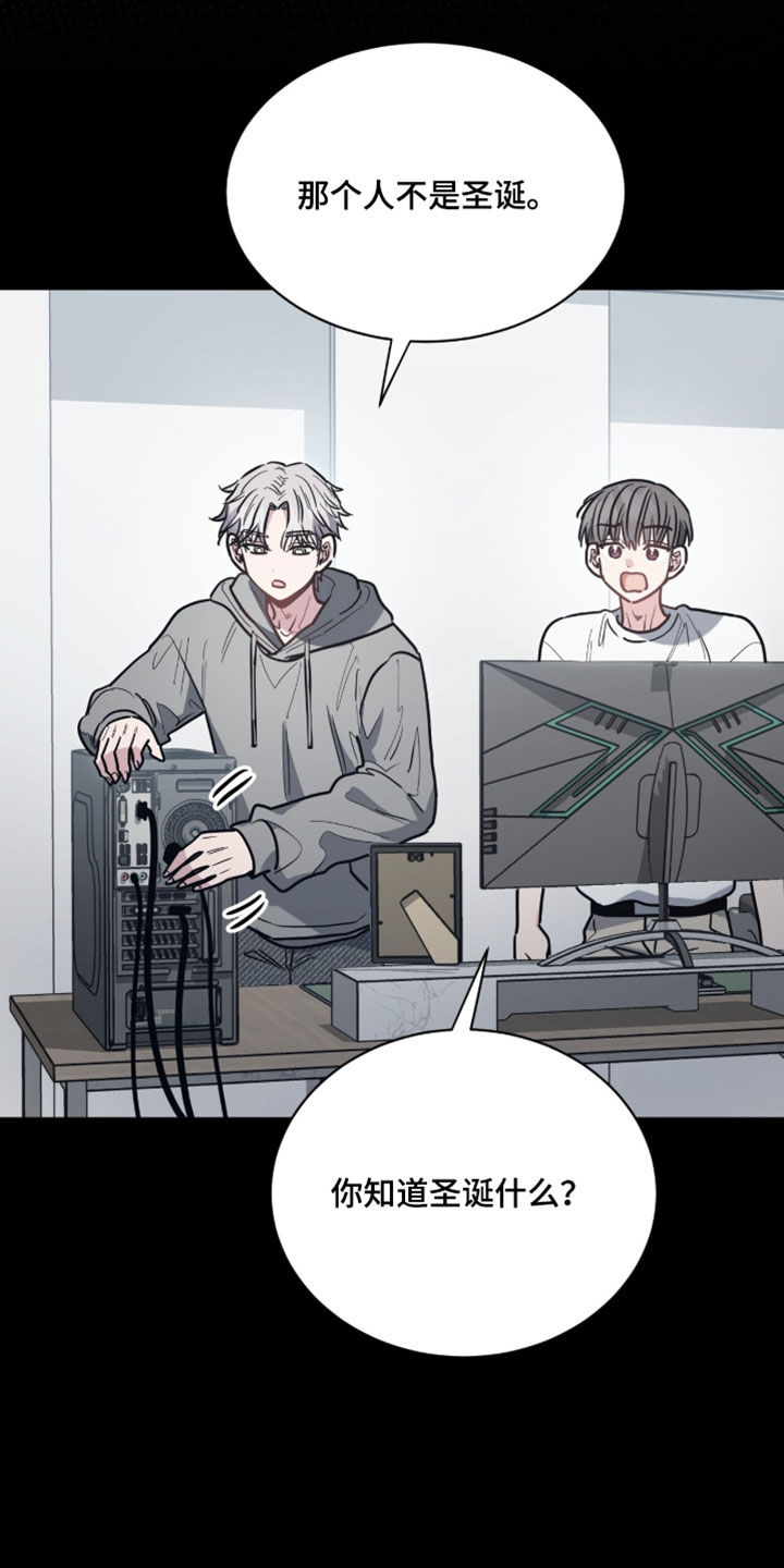 星光与谎言漫画,第42章：独自误会4图