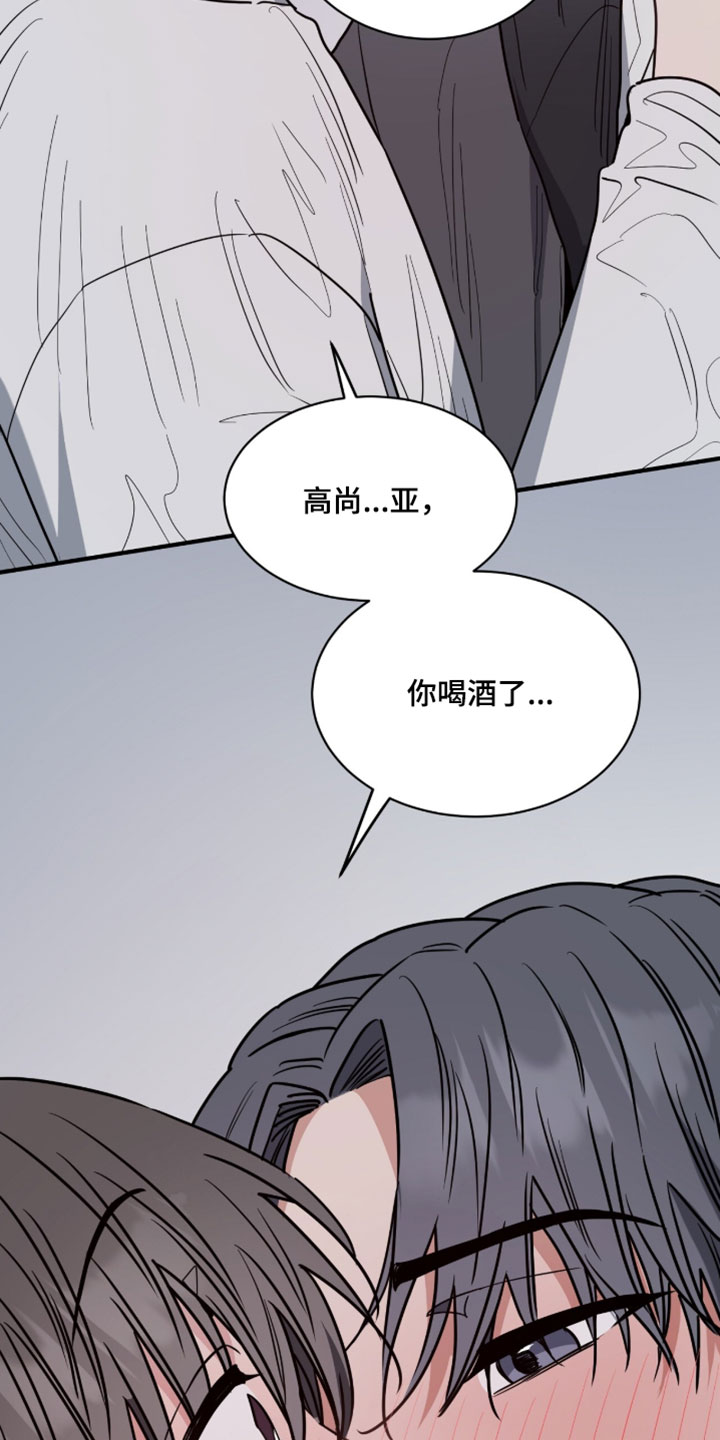 星光与谎言漫画,第43章：真的生气了2图