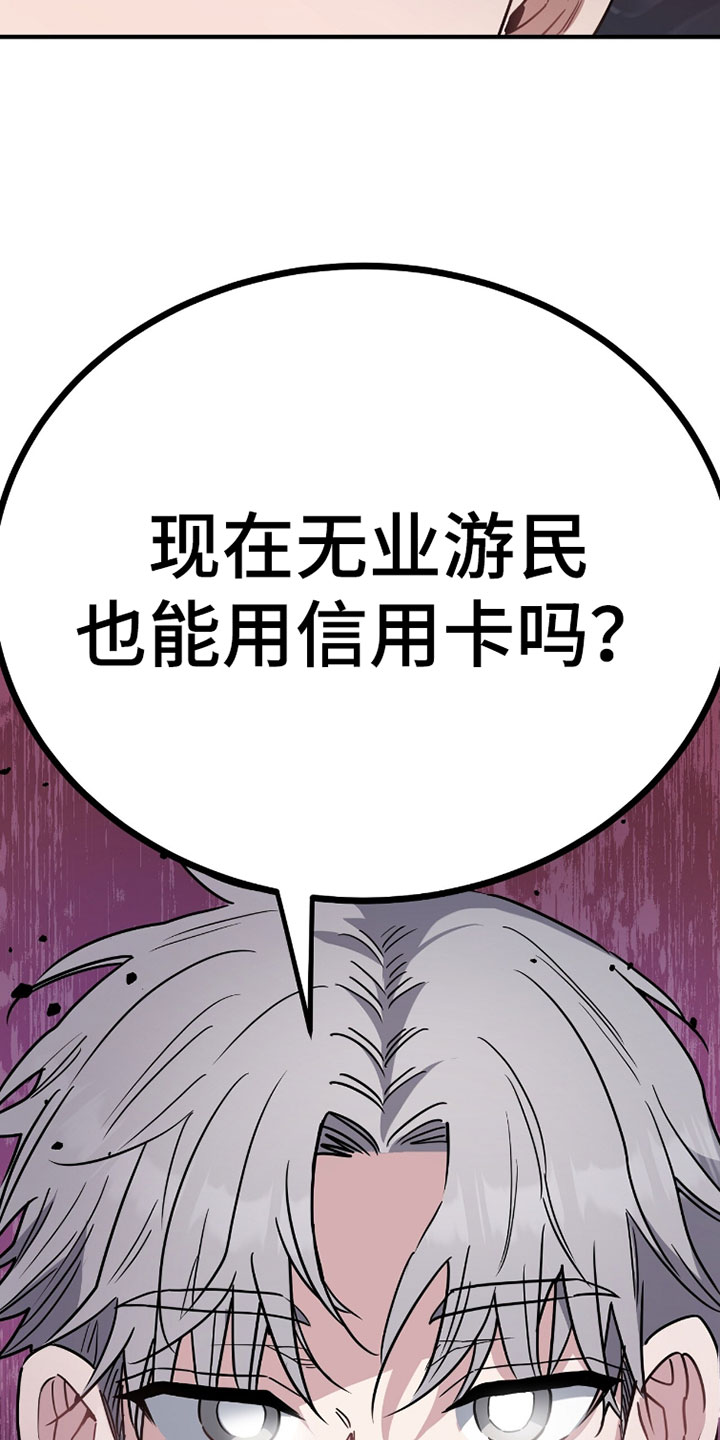 星光与谎言漫画,第37章：吵架5图