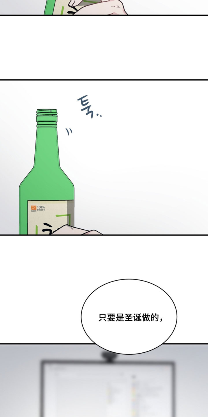 星光与谎言漫画,第43章：真的生气了5图