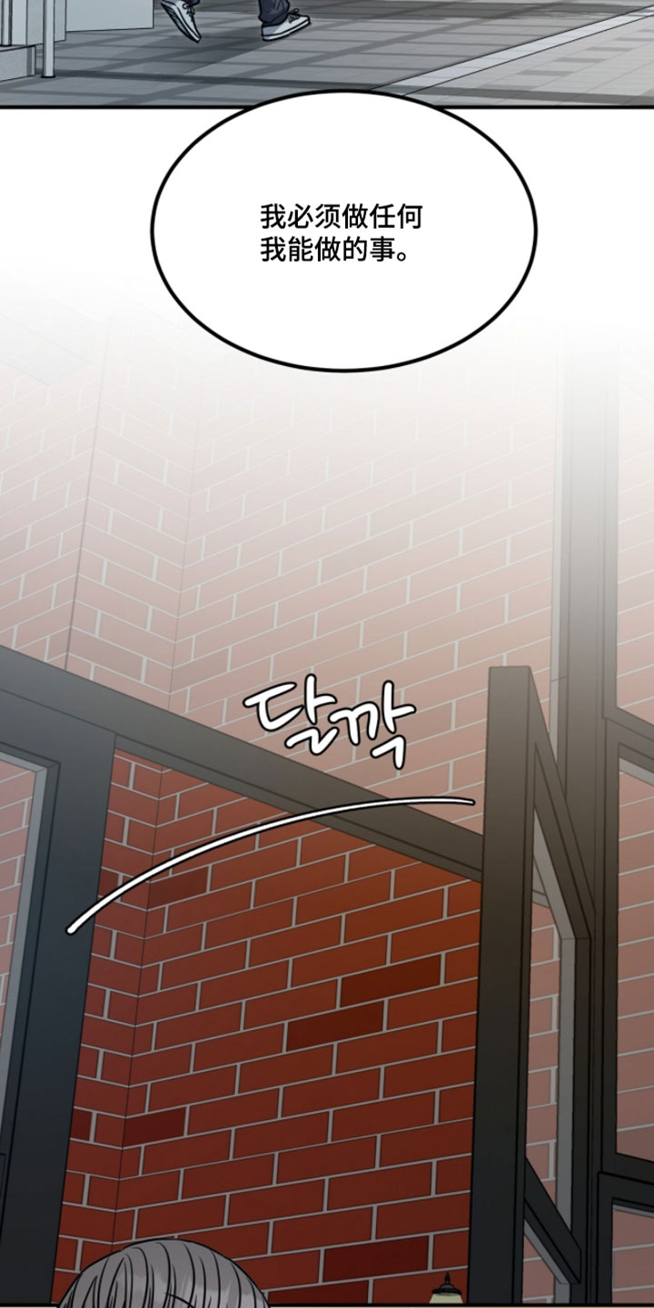 星光与谎言漫画,第38章：报答3图