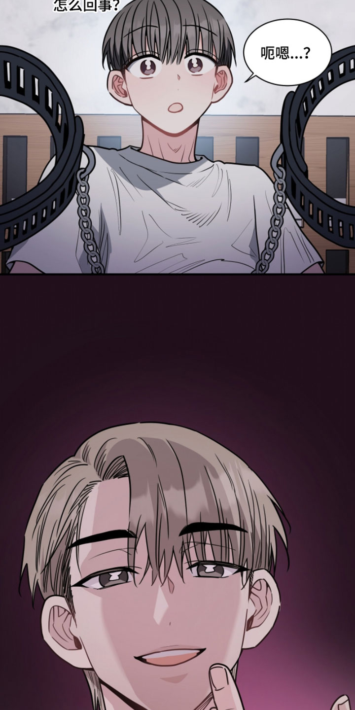 星光与谎言漫画,第39章：你说什么都可以吧1图