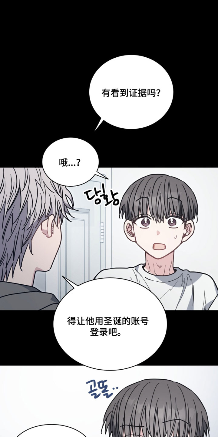 星光与谎言漫画,第42章：独自误会1图