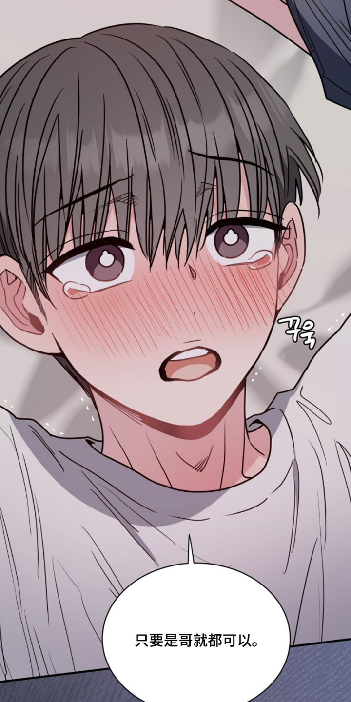 星光与谎言漫画,第39章：你说什么都可以吧1图