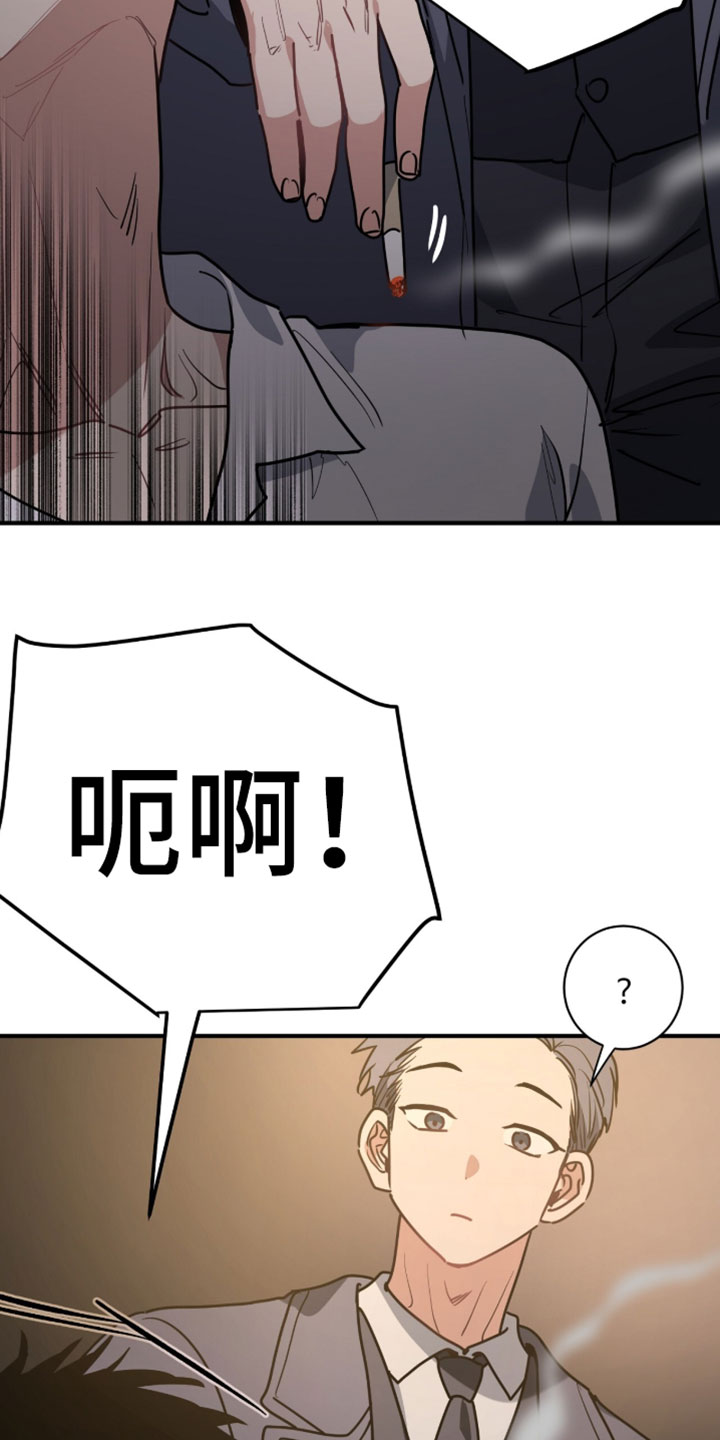 星光与谎言漫画,第42章：独自误会4图
