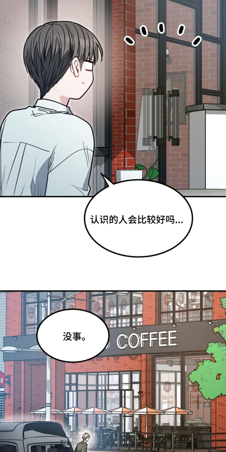星光与谎言漫画,第38章：报答5图