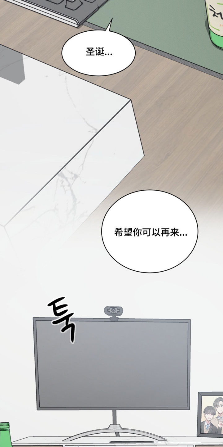 星光与谎言漫画,第43章：真的生气了3图