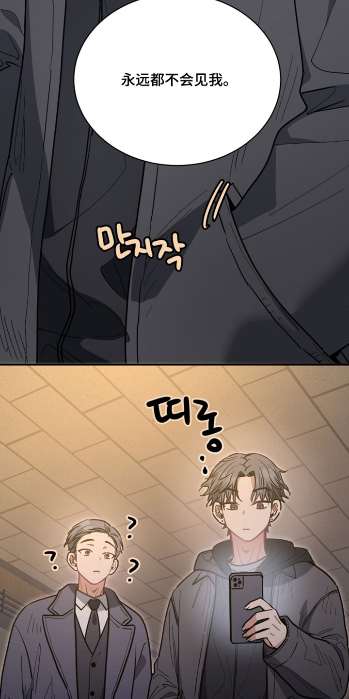 星光与谎言漫画,第42章：独自误会3图