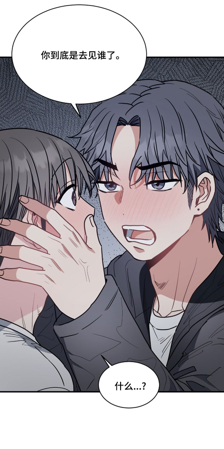 星光与谎言漫画,第43章：真的生气了3图