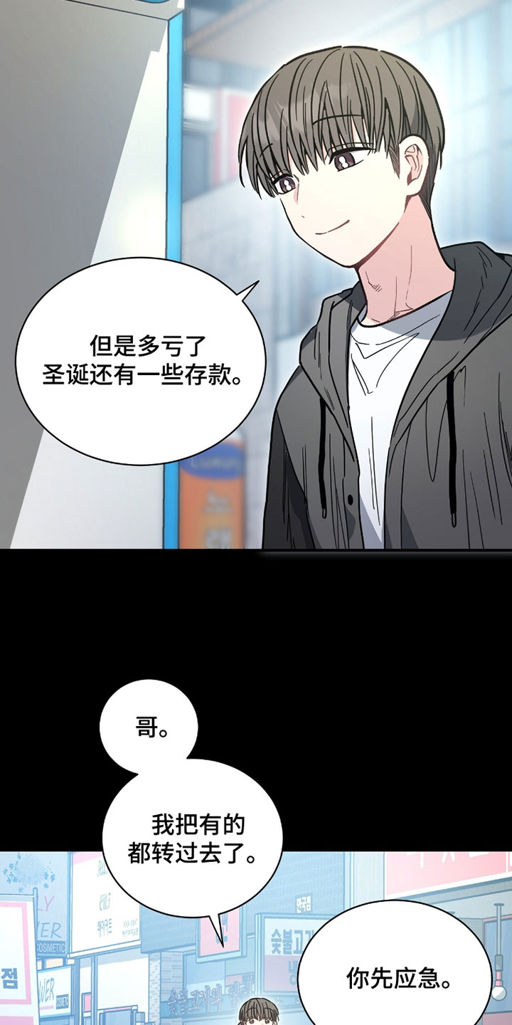 星光与谎言漫画,第36章：竞拍午餐4图