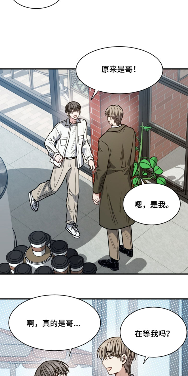 星光与谎言漫画,第38章：报答1图