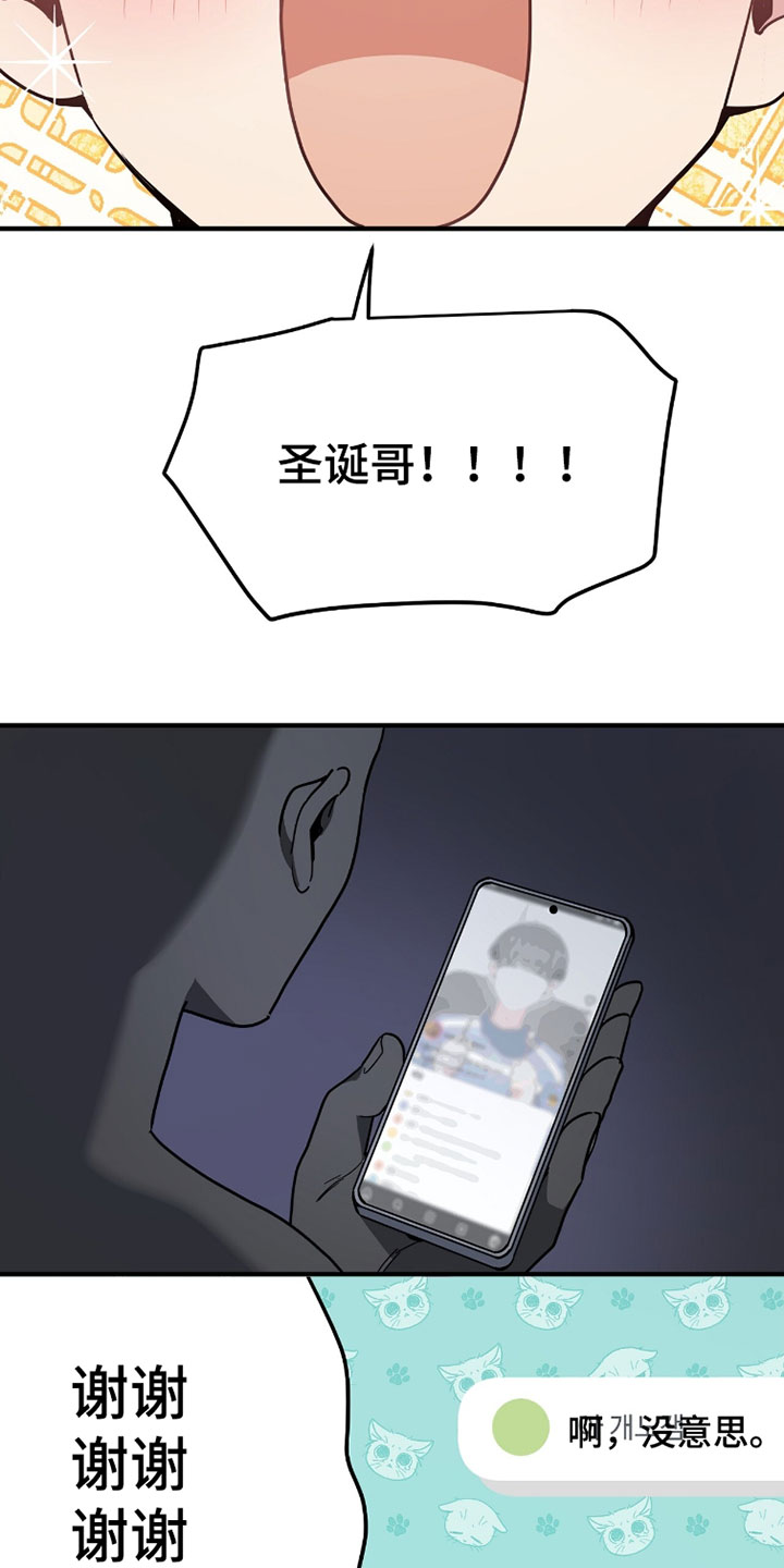 星光与谎言漫画,第36章：竞拍午餐1图
