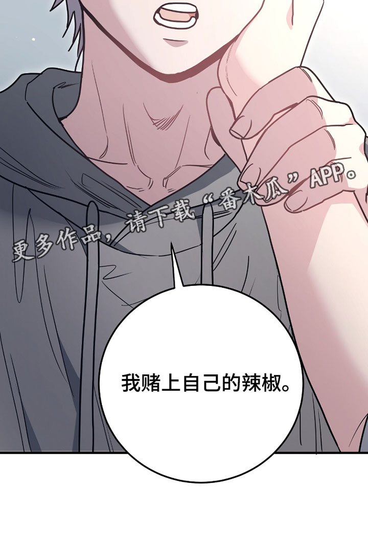 星光与谎言漫画,第41章：还有很多东西没玩5图