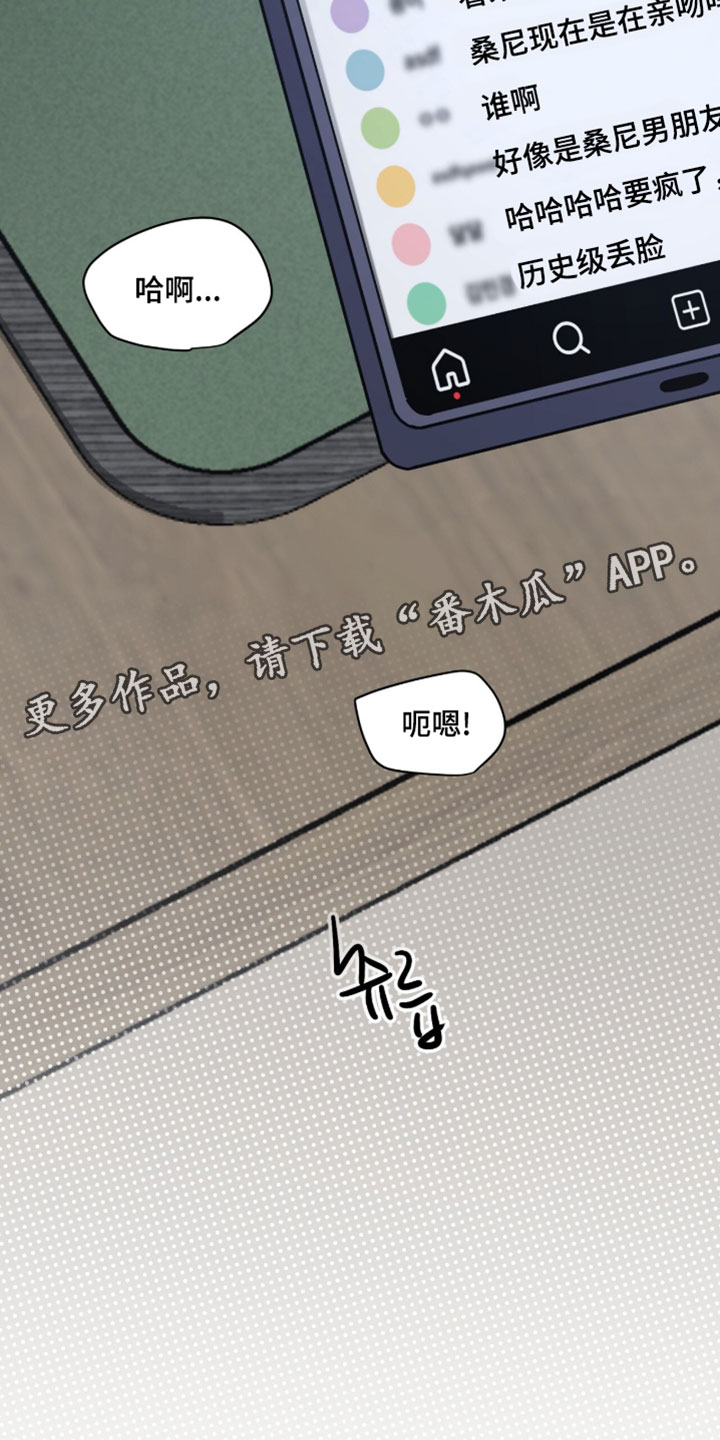 星光与谎言漫画,第43章：真的生气了2图