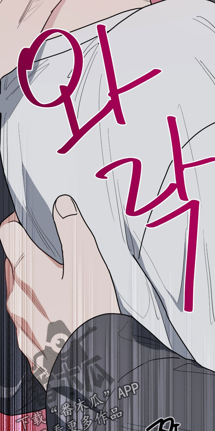 星光与谎言漫画,第43章：真的生气了3图