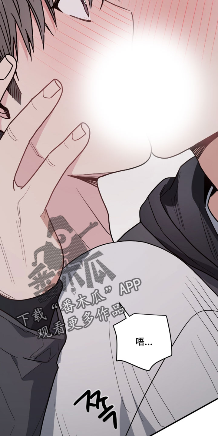 星光与谎言漫画,第43章：真的生气了3图