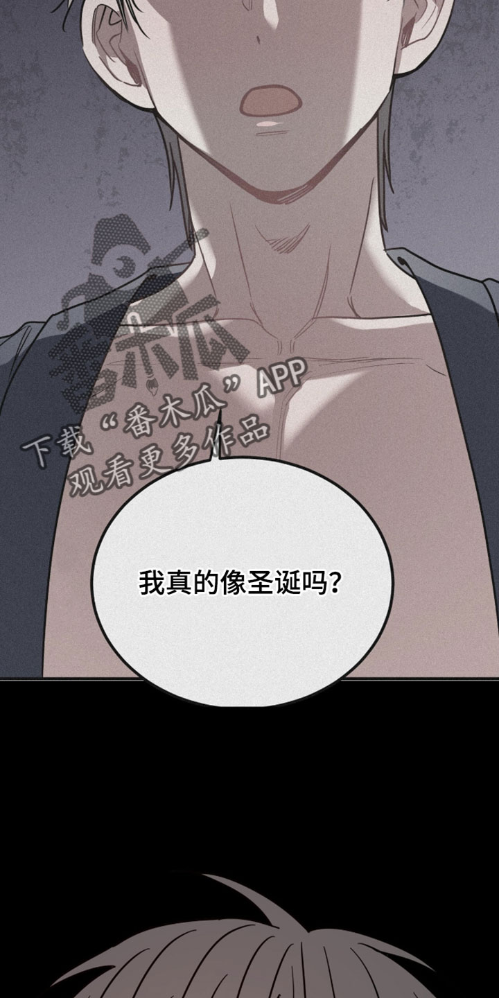 星光与谎言漫画,第42章：独自误会3图