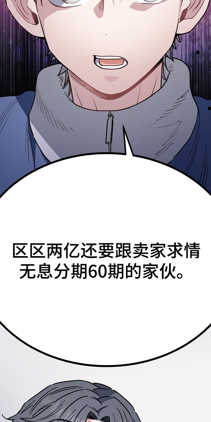星光与谎言漫画,第37章：吵架1图