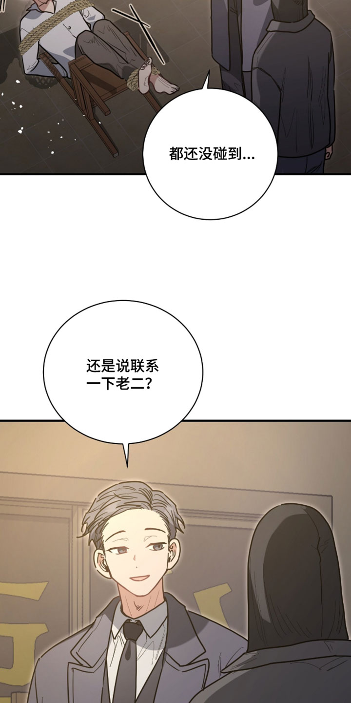 星光与谎言漫画,第42章：独自误会2图