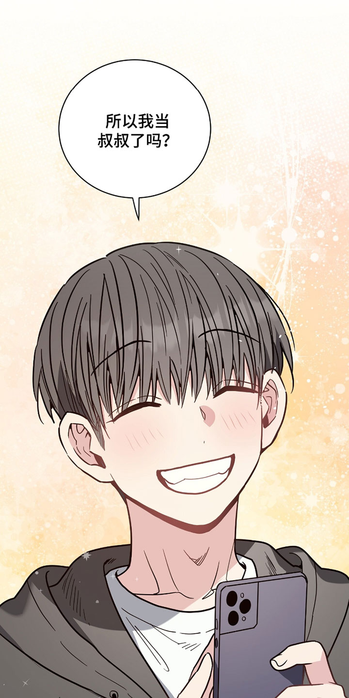星光与谎言漫画,第36章：竞拍午餐4图