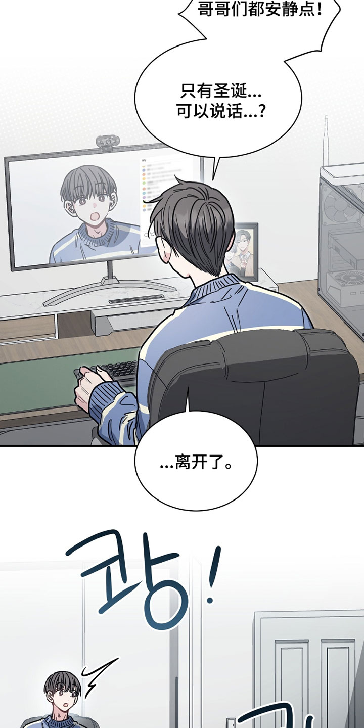 星光与谎言漫画,第36章：竞拍午餐4图