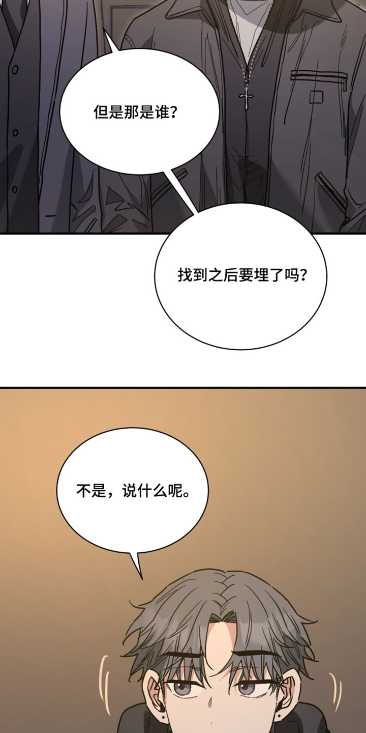 星光与谎言漫画,第42章：独自误会4图