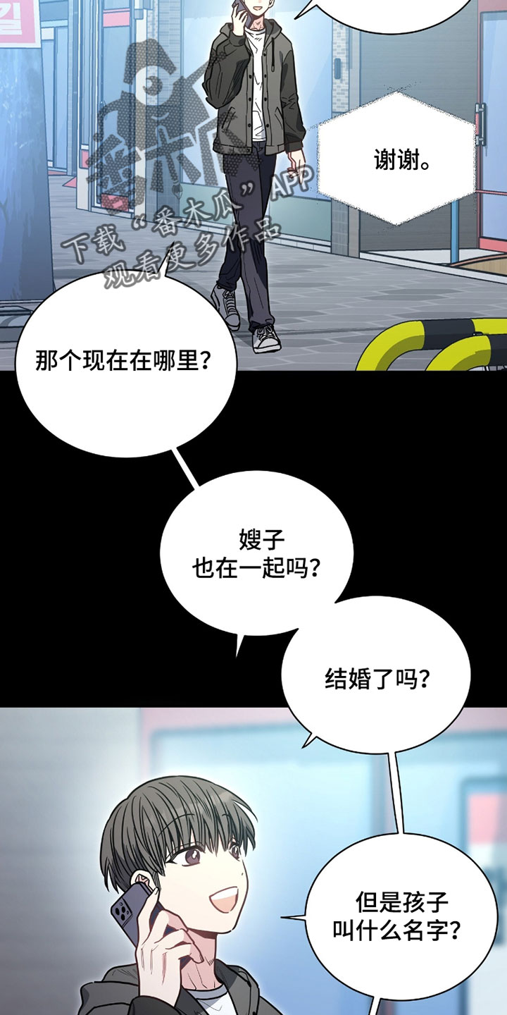星光与谎言漫画,第36章：竞拍午餐5图