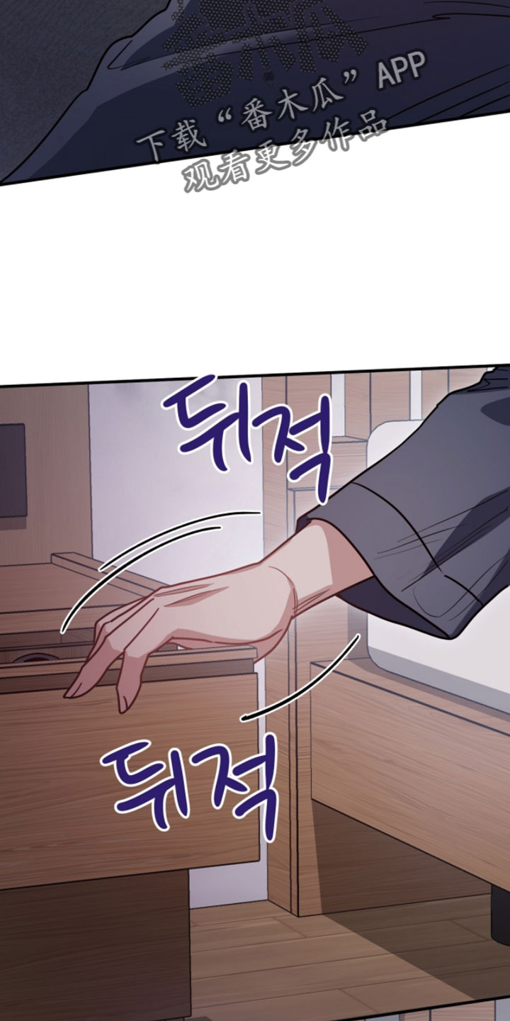 星光与谎言漫画,第39章：你说什么都可以吧3图