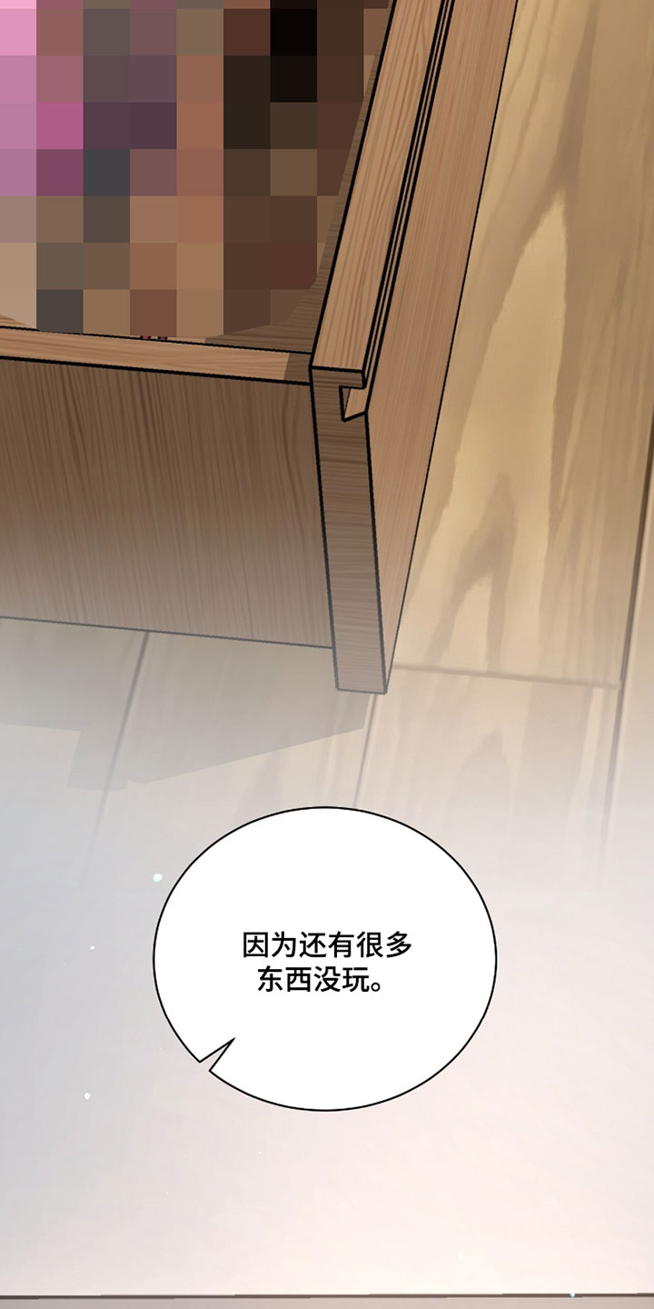 星光与谎言漫画,第41章：还有很多东西没玩2图