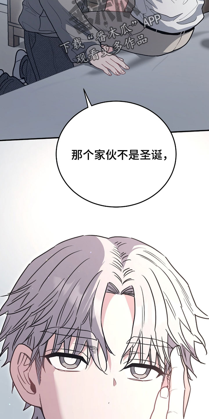 星光与谎言漫画,第41章：还有很多东西没玩4图