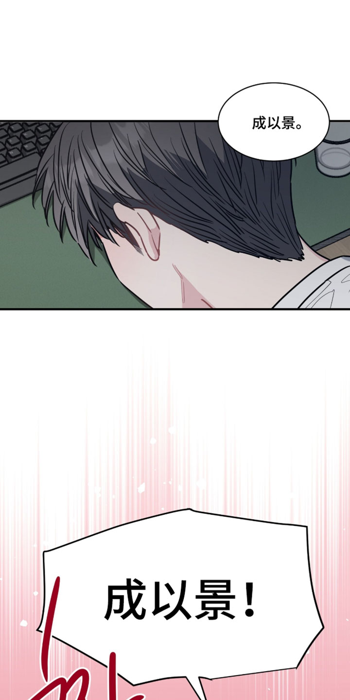 星光与谎言漫画,第43章：真的生气了1图