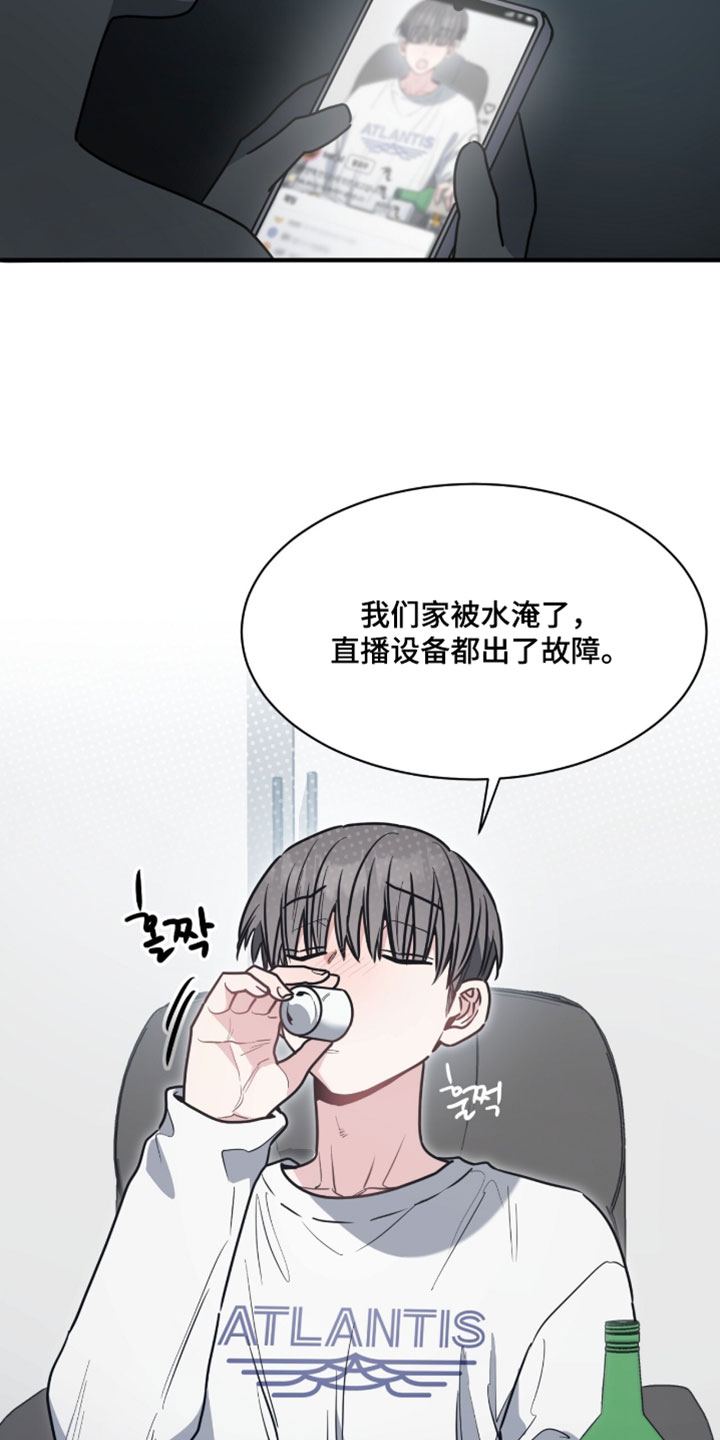 星光与谎言漫画,第42章：独自误会2图