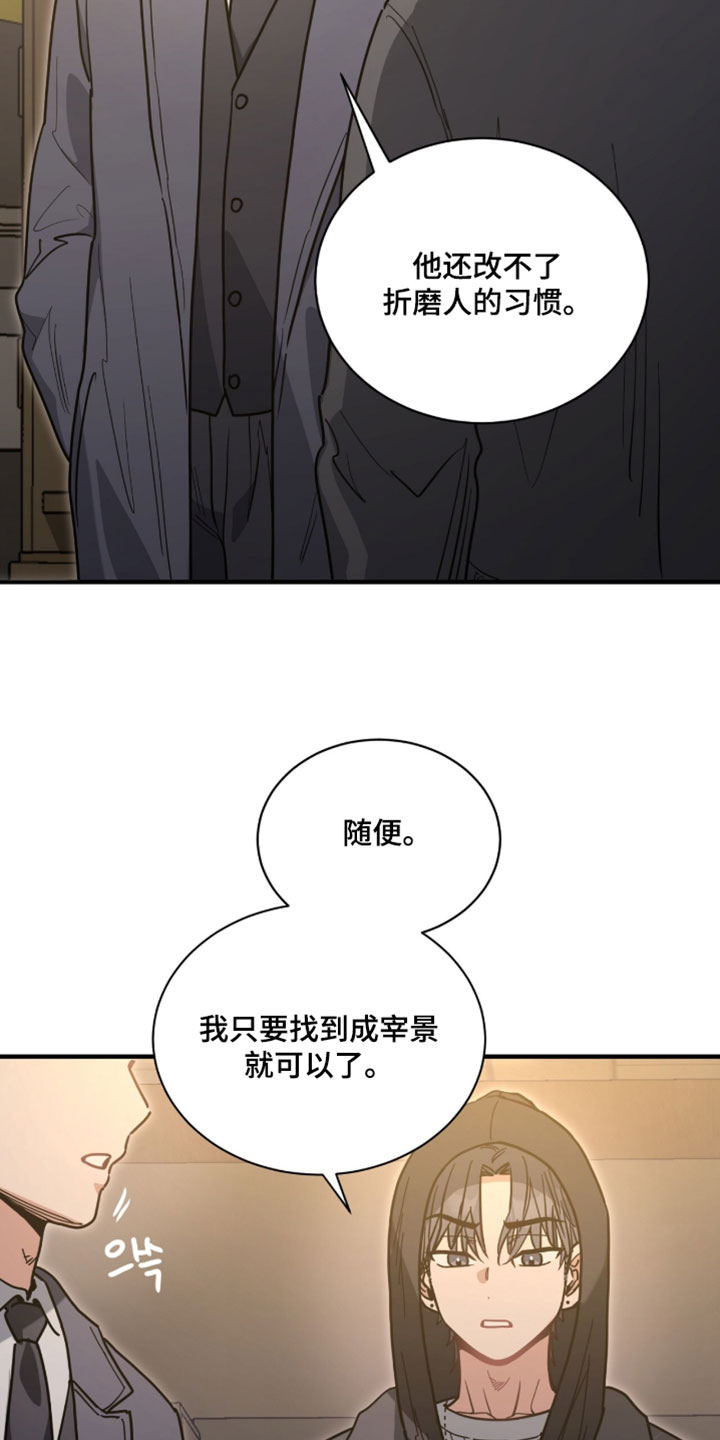 星光与谎言漫画,第42章：独自误会3图