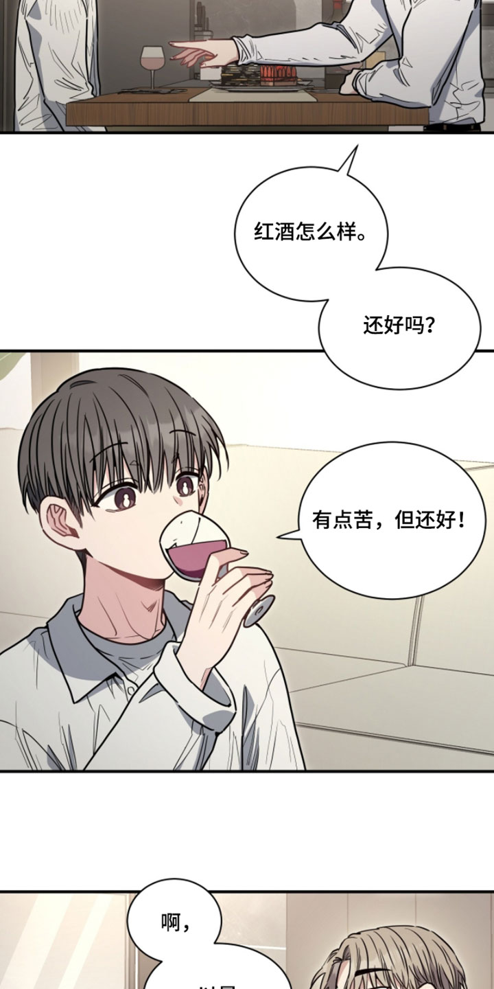 星光与谎言漫画,第38章：报答4图
