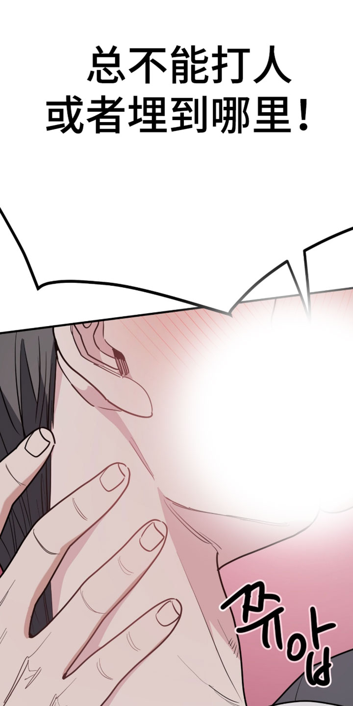 星光与谎言漫画,第43章：真的生气了2图