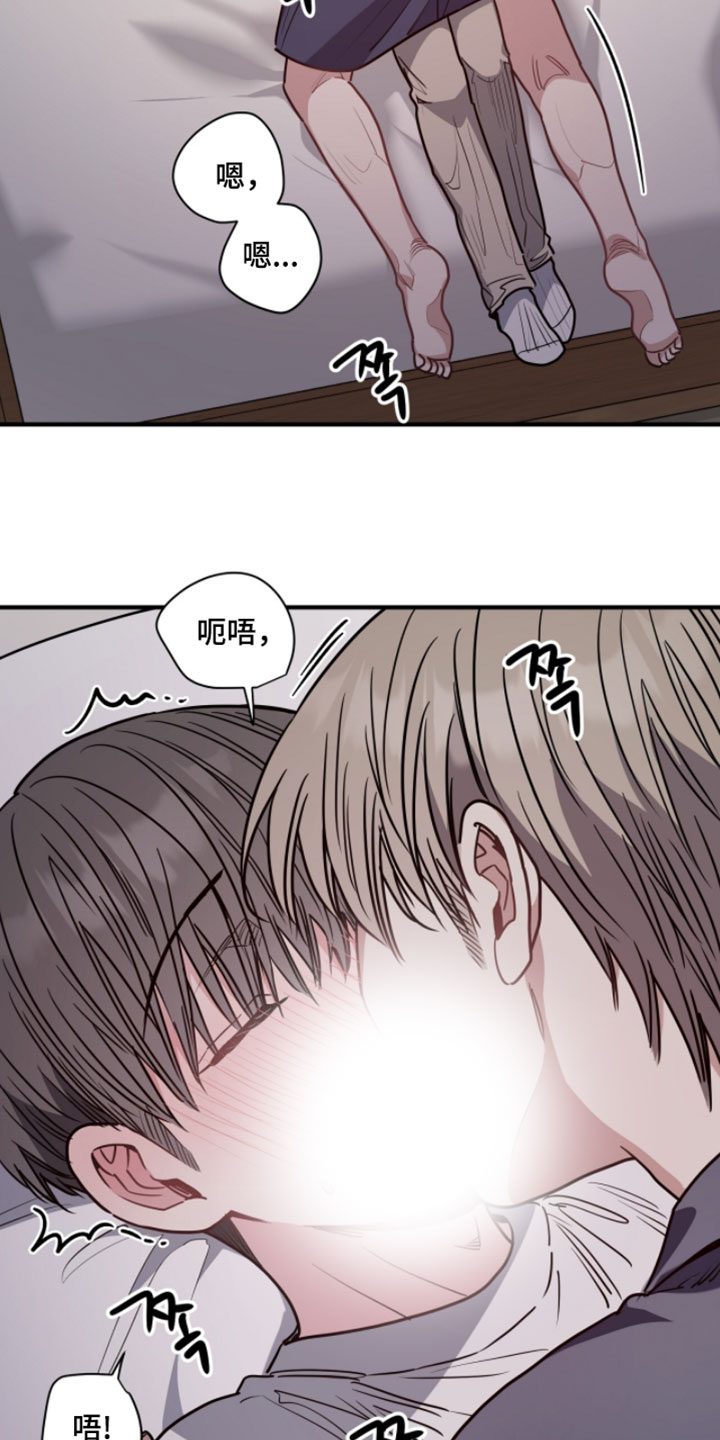 星光与谎言漫画,第39章：你说什么都可以吧2图