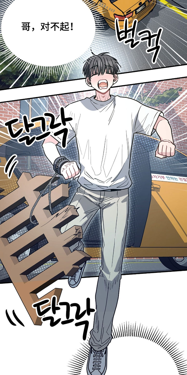 星光与谎言漫画,第40章：你家发大水了！3图