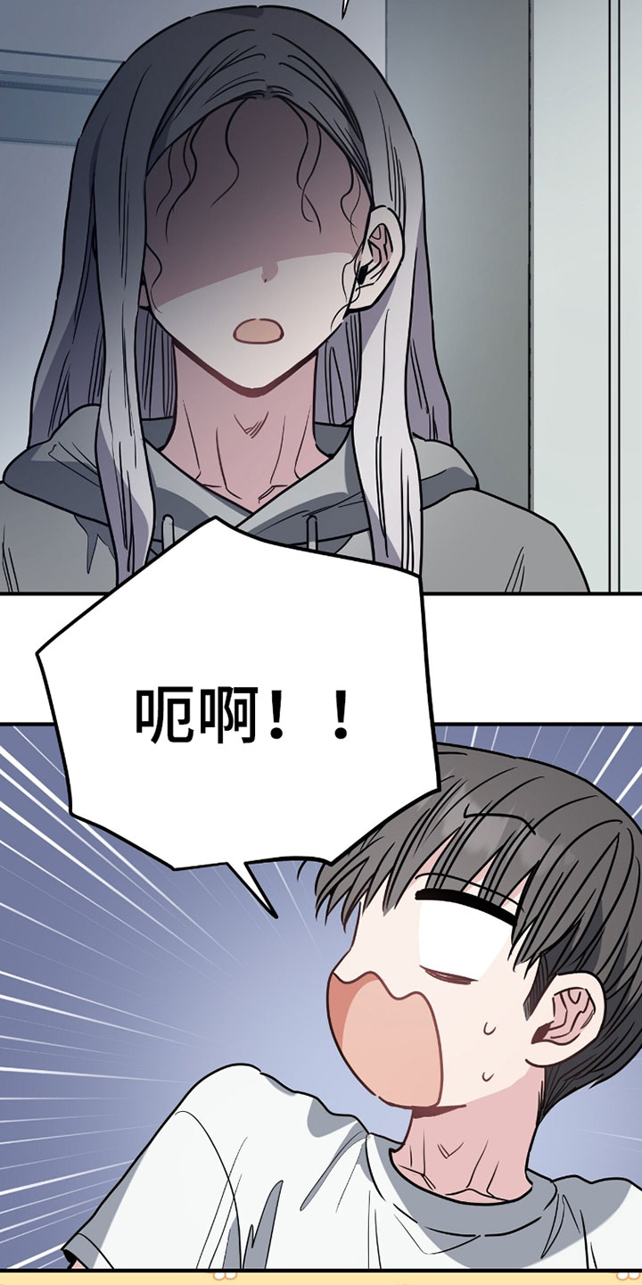 星光与谎言漫画,第40章：你家发大水了！5图