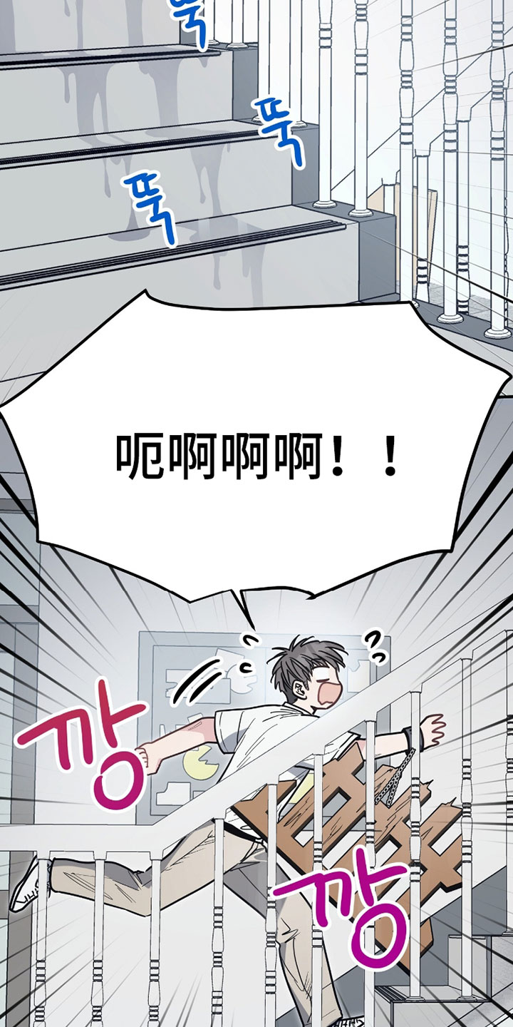 星光与谎言漫画,第40章：你家发大水了！5图