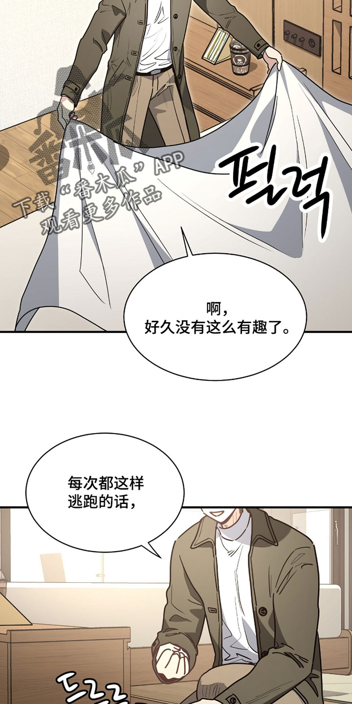 星光与谎言漫画,第41章：还有很多东西没玩5图