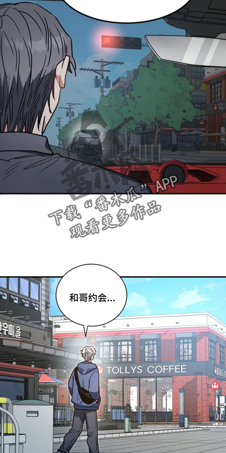 星光与谎言漫画,第38章：报答2图