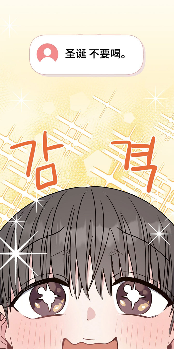 星光与谎言漫画,第36章：竞拍午餐5图