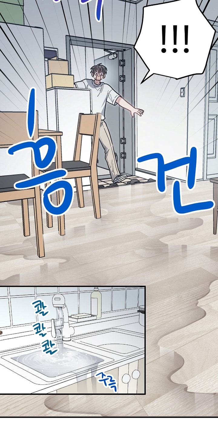 星光与谎言漫画,第40章：你家发大水了！2图